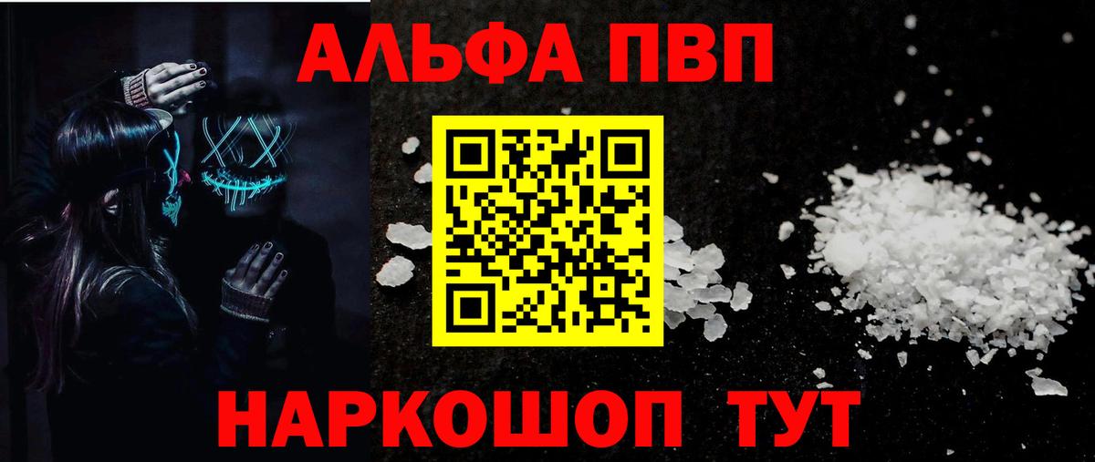 APVP Crystall Шелехов