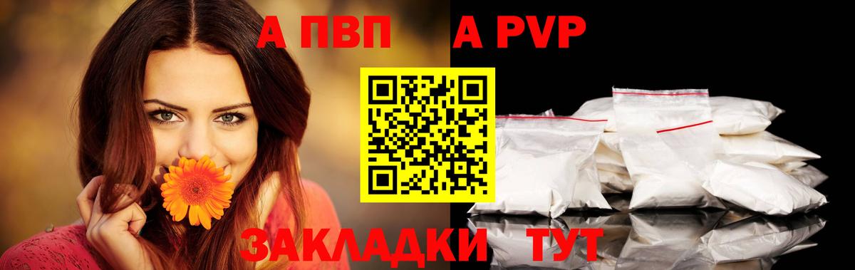 Альфа ПВП Crystall  A PVP СК КРИС  Вход с VPN  Альфа ПВП  наркота  Шелехов  APVP VHQ 