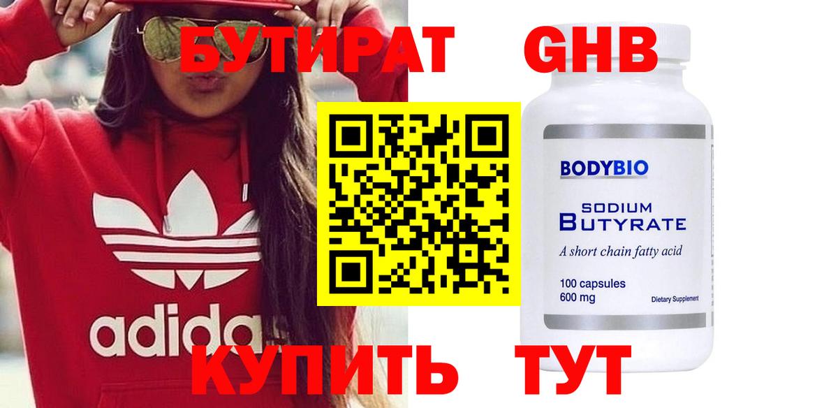 Шелехов  Бутират оксана  БУТИРАТ  Вход с VPN 