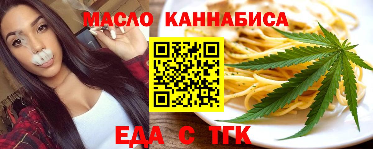 Шелехов  Cannafood марихуана  Вход с VPN 