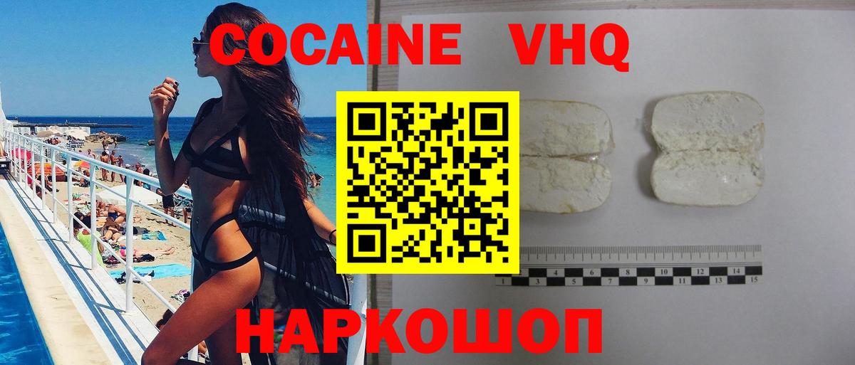 Cocaine 99% Шелехов