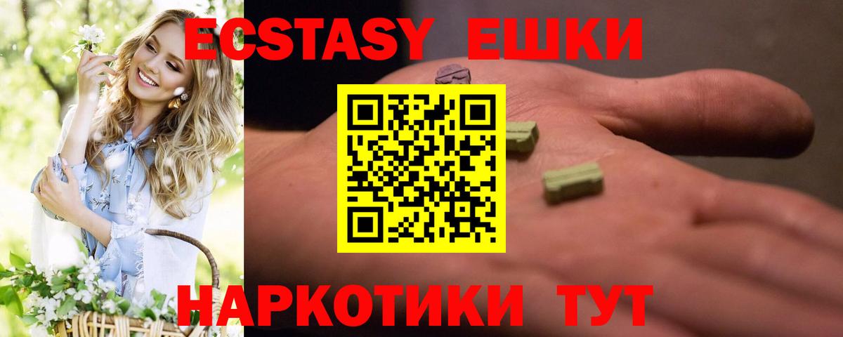 Ecstasy XTC Шелехов