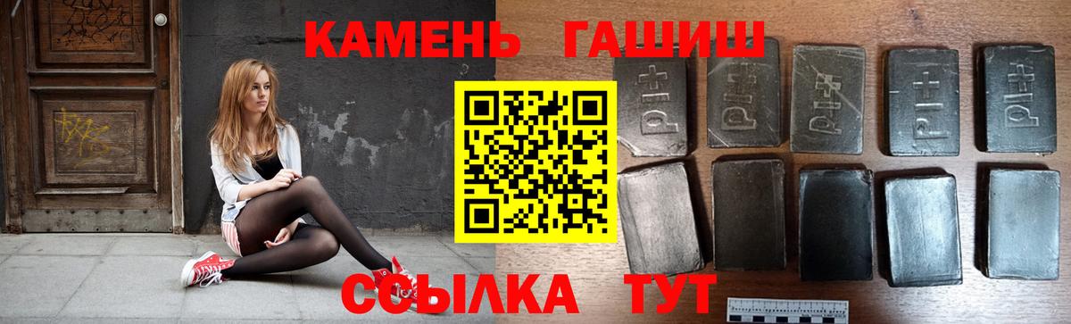 ГАШИШ hashish  магазин    Вход с VPN  Шелехов  Гашиш Ice-O-Lator  Гашиш 