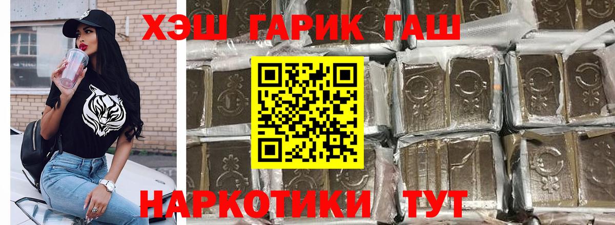 ГАШИШ Cannabis Шелехов