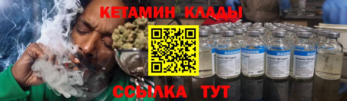 Кетамин VHQ  Кетамин ketamine  Шелехов  Вход с VPN 