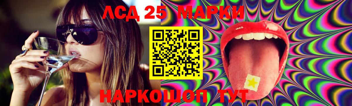 LSD-25 экстази кислота  Вход с VPN  Лсд 25 экстази ecstasy  блэк спрут зеркало  Шелехов 