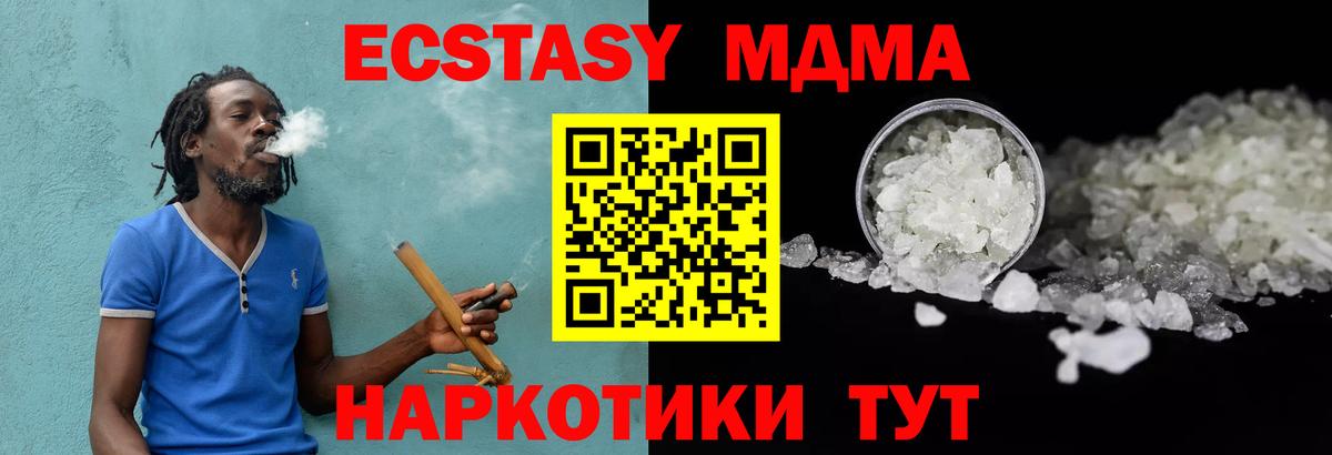 MDMA crystal  MDMA Molly  Вход с VPN  MDMA  Шелехов 