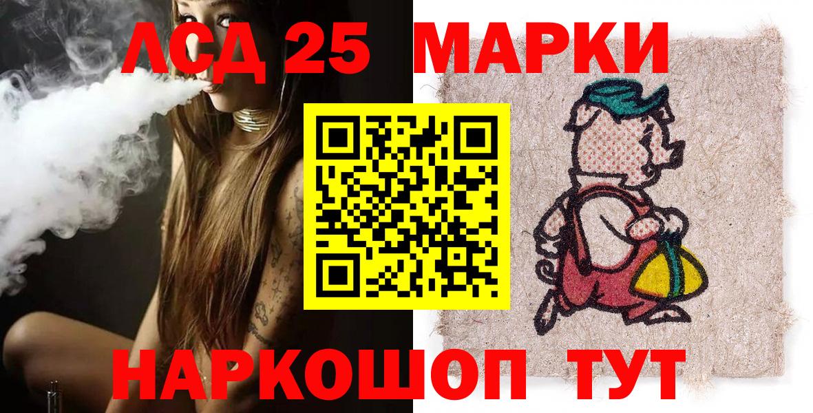 Шелехов  Марки NBOMe 1500мкг  Марки 25I-NBOMe  Вход с VPN 