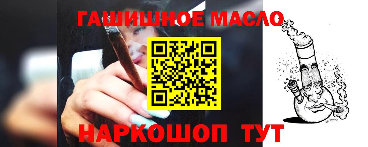 Шелехов  Дистиллят ТГК THC oil  ТГК THC oil  Вход с VPN 