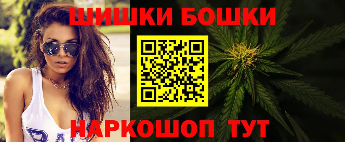 Бошки Шишки THC 21%  Вход с VPN  Канабис Ganja  Шишки марихуана VHQ  Шелехов 